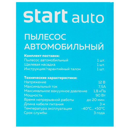 Купить Ручной пылесос автомобильный СТАРТ АВТО VС WD-80  5025162. Характеристики, отзывы и цены в Донецке
