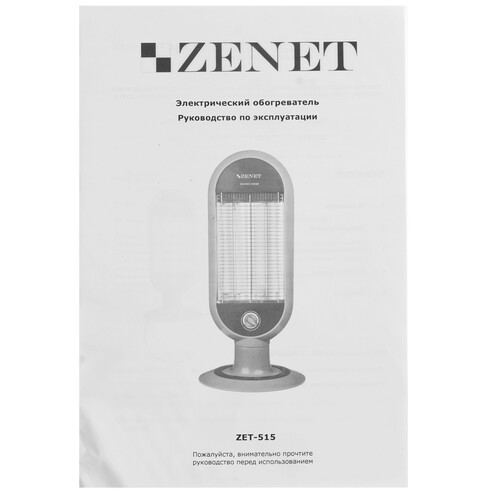 Купить Инфракрасный обогреватель Zenet ZET-515  5345120. Характеристики, отзывы и цены в Донецке