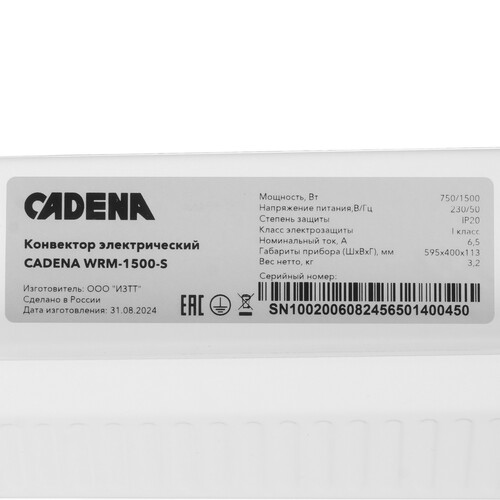 Купить Конвектор Cadena WRM-1500-S  9150738. Характеристики, отзывы и цены в Донецке