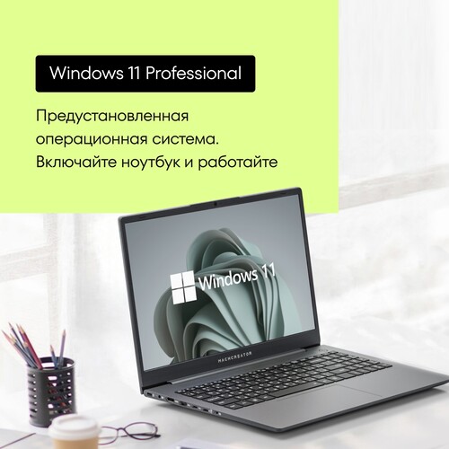 Купить 16" Ноутбук Machcreator One R6 серый  5638009. Характеристики, отзывы и цены в Донецке
