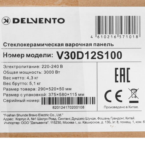 Купить Электрическая варочная поверхность Delvento V30D12S100  9140860. Характеристики, отзывы и цены в Донецке