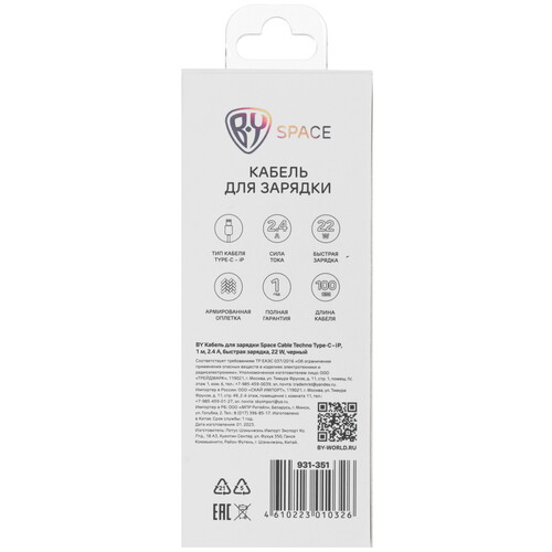 Купить Кабель круглый BY Lightning 8-pin - USB Type-C черный 1 м  5482183. Характеристики, отзывы и цены в Донецке