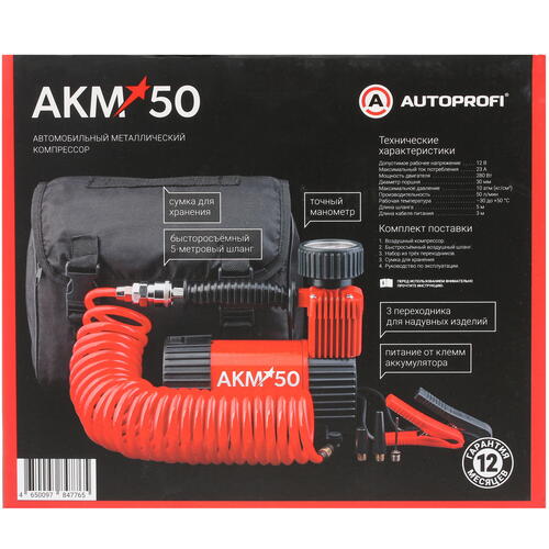 Купить Компрессор Autoprofi AKM-50  4715827. Характеристики, отзывы и цены в Донецке