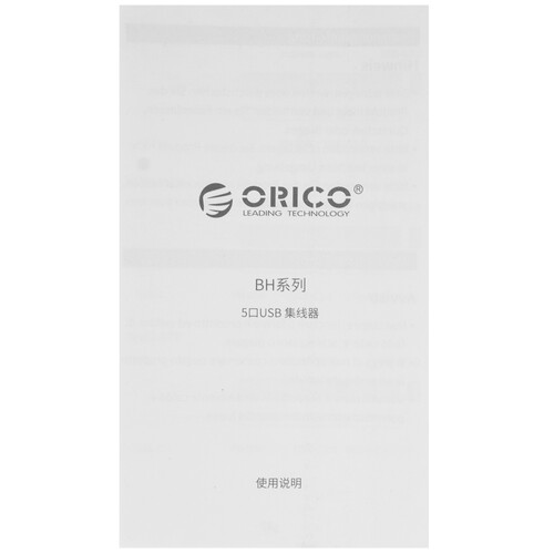 Купить USB-разветвитель ORICO BHC2-5CP-GY-BP  5628009. Характеристики, отзывы и цены в Донецке