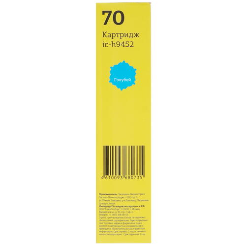 Купить Картридж T2 №70 голубой  9981852. Характеристики, отзывы и цены в Донецке