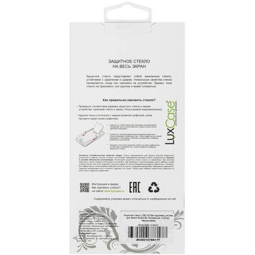 Купить Защитное стекло LuxCase для экрана Xiaomi Redmi A3/ A3x  5453352. Характеристики, отзывы и цены в Донецке