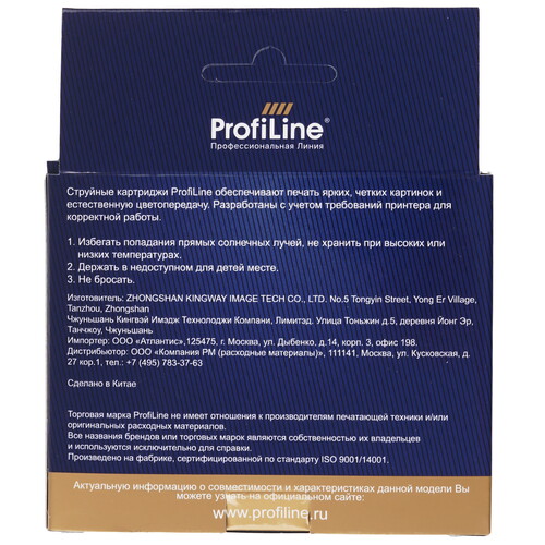 Купить Картридж ProfiLine PL-CLI-526Y желтый  9129070. Характеристики, отзывы и цены в Донецке