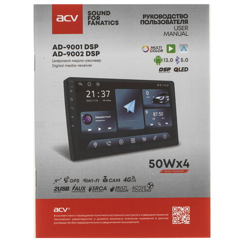 Купить Автопроигрыватель ACV AD-9001 DSP  5608991. Характеристики, отзывы и цены в Донецке