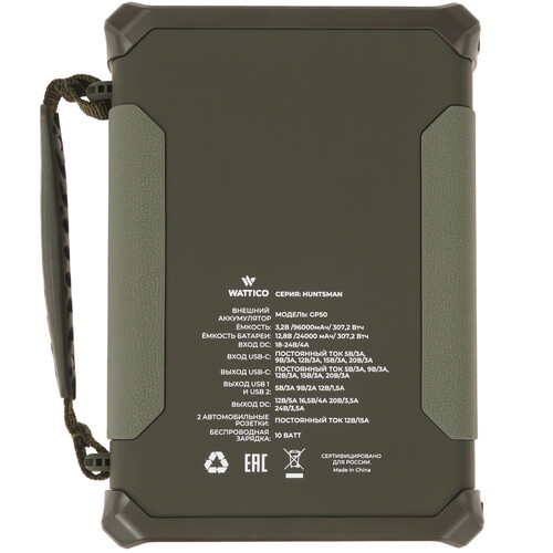 Купить Портативная зарядная станция WATTICO Huntsman зеленый  5624253. Характеристики, отзывы и цены в Донецке