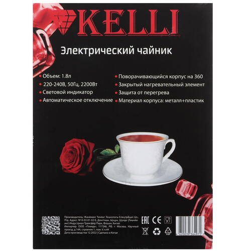 Купить Электрочайник KELLI KL-1372B черный  5359871. Характеристики, отзывы и цены в Донецке