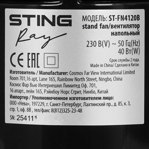 Купить Вентилятор Stingray ST-FN4120B  черный  9111696. Характеристики, отзывы и цены в Донецке