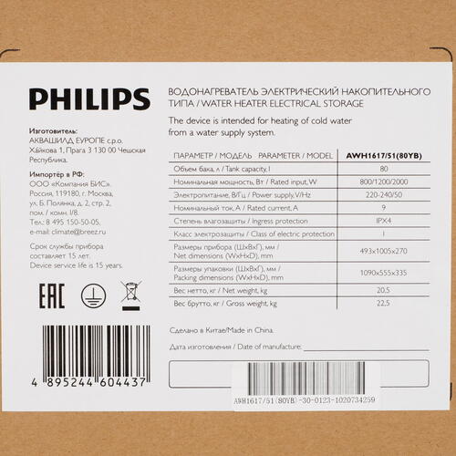 Купить Водонагреватель электрический Philips AWH1617/51(80YB)  9917612. Характеристики, отзывы и цены в Донецке