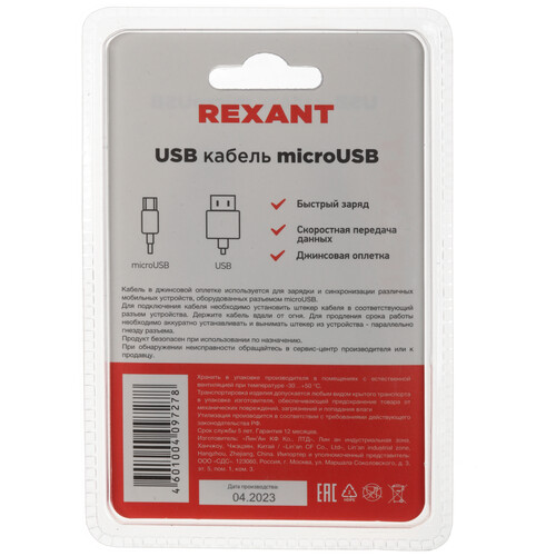 Купить Кабель круглый REXANT micro USB - USB 2.0 Type-A синий 1 м  5479546. Характеристики, отзывы и цены в Донецке