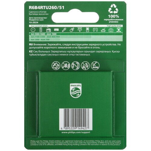 Купить Аккумулятор Philips R6B4RTU260/51 2600 мА*ч  9220709. Характеристики, отзывы и цены в Донецке