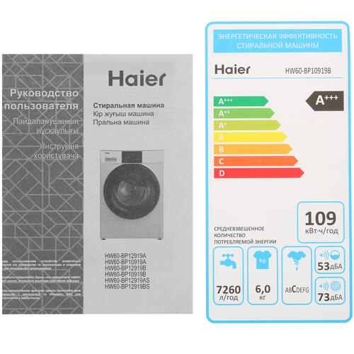 Купить Стиральная машина Haier HW60-BP10919B белый  9907725. Характеристики, отзывы и цены в Донецке