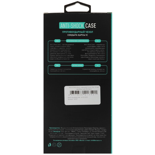 Купить Накладка  BoraSCO Anti-Shok Case для HONOR X9c Smart серебристый  5609544. Характеристики, отзывы и цены в Донецке