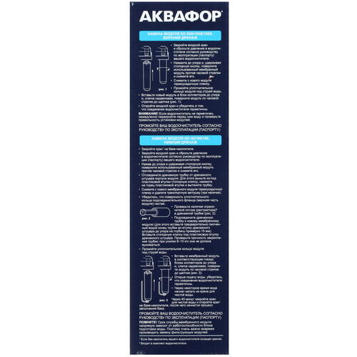 Купить Картридж для фильтра Аквафор K-100S  1098213. Характеристики, отзывы и цены в Донецке