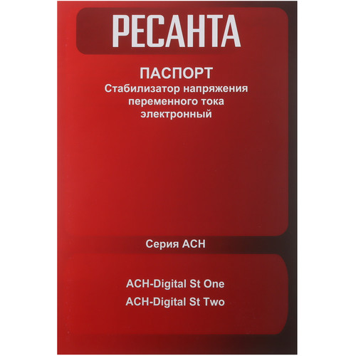 Купить Стабилизатор напряжения Ресанта АСН-Digital St One  9343518. Характеристики, отзывы и цены в Донецке