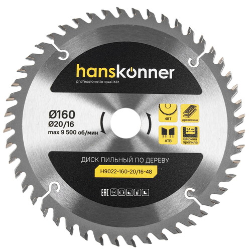 Купить Диск пильный Hanskonner H9022-160-20/16-48  9112753. Характеристики, отзывы и цены в Донецке