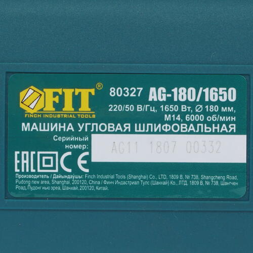 Купить Углошлифовальная машина (УШМ) FIT AG-180/1650  8113018. Характеристики, отзывы и цены в Донецке