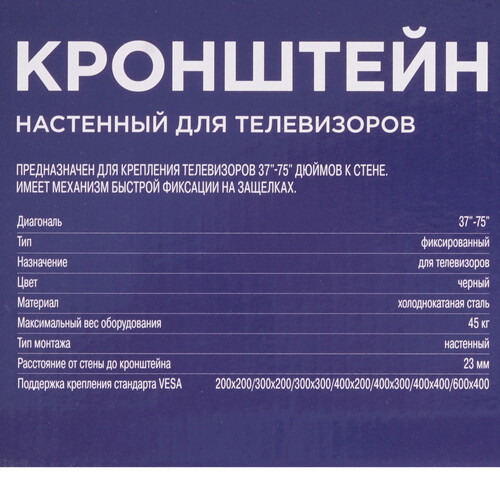 Купить Кронштейн для ТВ Rexant 38-0372 черный  9313499. Характеристики, отзывы и цены в Донецке