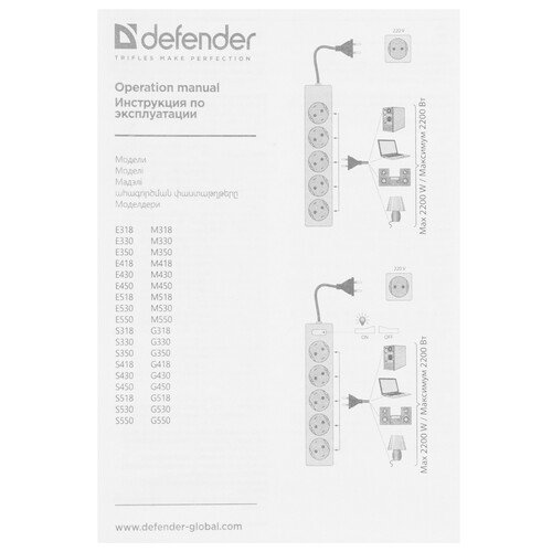 Купить Удлинитель Defender M518 черный  9204470. Характеристики, отзывы и цены в Донецке