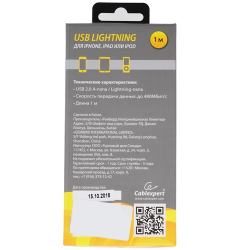 Купить Кабель круглый Cablexpert Lightning 8-pin - USB 2.0 Type-A оранжевый 1 м  5485450. Характеристики, отзывы и цены в Донецке