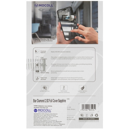Купить Защитное стекло MOCOLL для экрана Apple iPhone 14 Pro Max  5470295. Характеристики, отзывы и цены в Донецке