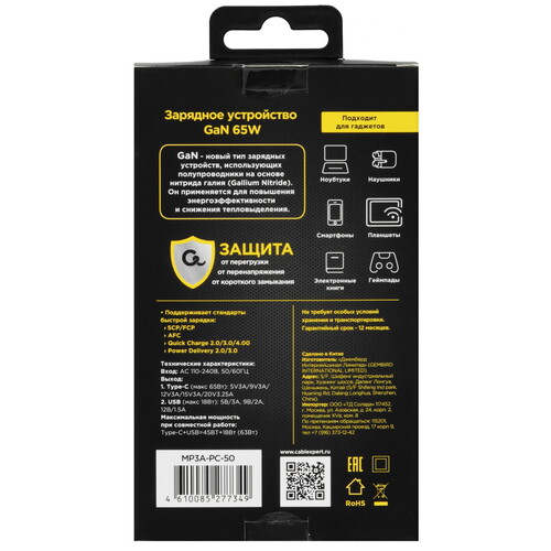 Купить Сетевое зарядное устройство Cablexpert MP3A-PC-50 белый  9064750. Характеристики, отзывы и цены в Донецке