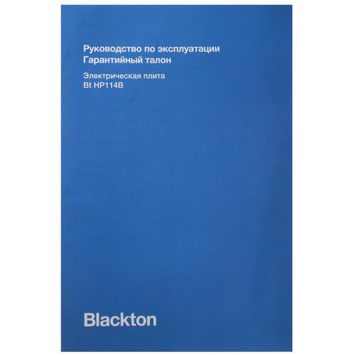 Купить Плита компактная электрическая Blackton Bt HP114B черный  5304990. Характеристики, отзывы и цены в Донецке
