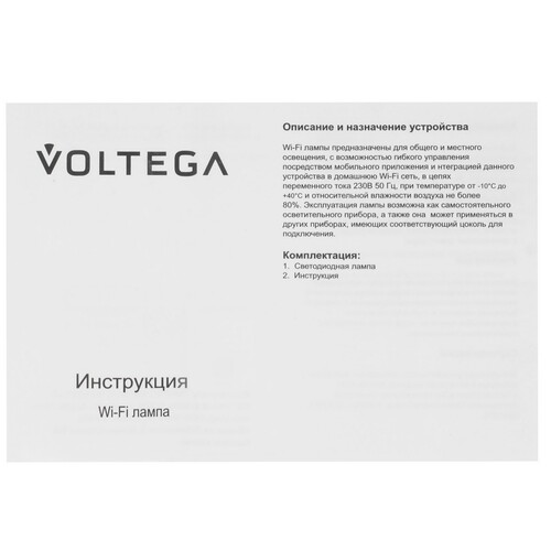 Купить Умная светодиодная лампа Voltega Wi-Fi GX53 9W MIX-RGB DIM (2431)  9116279. Характеристики, отзывы и цены в Донецке