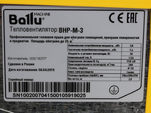 Купить Тепловая пушка электрическая Ballu Master BHP-M-3  6719170. Характеристики, отзывы и цены в Донецке