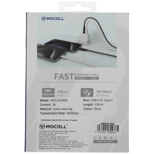 Купить Кабель круглый MOCOLL USB Type-C - USB 2.0 Type-A черный 1.5 м  5470435. Характеристики, отзывы и цены в Донецке