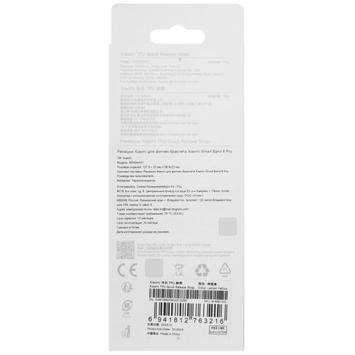 Купить Ремешок Xiaomi для Xiaomi Smart Band 8 Pro/ Redmi Watch 4 желтый  5446163. Характеристики, отзывы и цены в Донецке