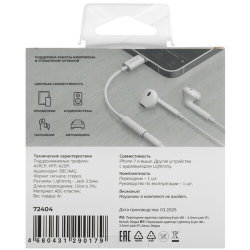 Купить Кабель   Deppa Lightning - jack 3.5 мм белый  5625735. Характеристики, отзывы и цены в Донецке