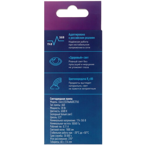 Купить Лампа светодиодная Космос LkecLED20wA60E2765  9112142. Характеристики, отзывы и цены в Донецке
