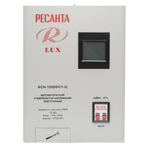 Купить Стабилизатор напряжения Ресанта АСН-10000Н/1-Ц Lux  7901464. Характеристики, отзывы и цены в Донецке