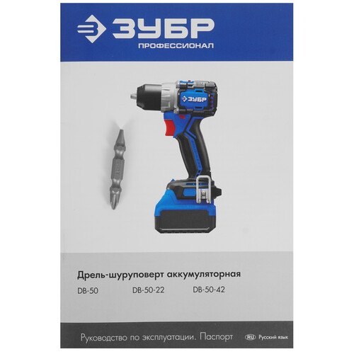 Купить Дрель-шуруповерт ЗУБР DB-50-22 LMS 20V  9275994. Характеристики, отзывы и цены в Донецке