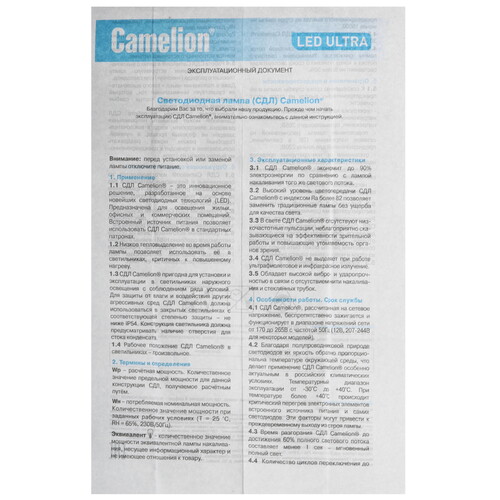 Купить Лампа светодиодная Camelion LED/18W-A65-3K/E27  5644338. Характеристики, отзывы и цены в Донецке