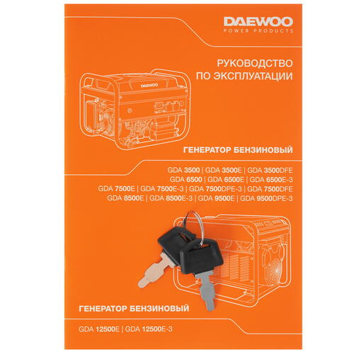 Купить Электрогенератор   бензиновый Daewoo GDA 7500E-3  1133332. Характеристики, отзывы и цены в Донецке