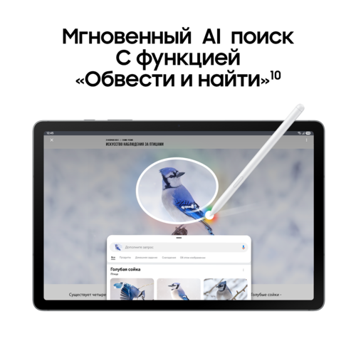 Купить 10.9" Планшет Samsung Galaxy Tab S10 Lite 5G 128 ГБ серый + стилус  5636973. Характеристики, отзывы и цены в Донецке