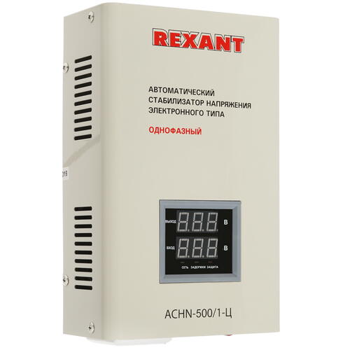 Купить Стабилизатор напряжения Rexant АСНN-500/1-Ц  8196128. Характеристики, отзывы и цены в Донецке