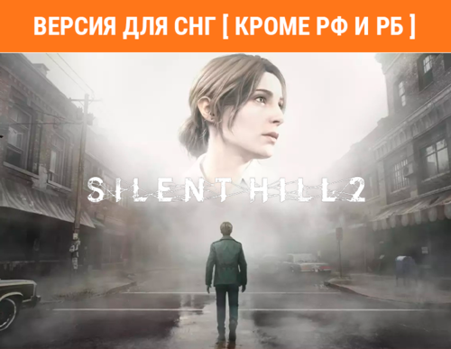 Купить Игра Silent Hill 2 (Steam)  5610599. Характеристики, отзывы и цены в Донецке