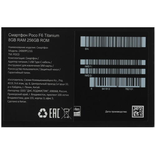 Купить 6.67" Смартфон POCO F6 256 ГБ серый  5457374. Характеристики, отзывы и цены в Донецке