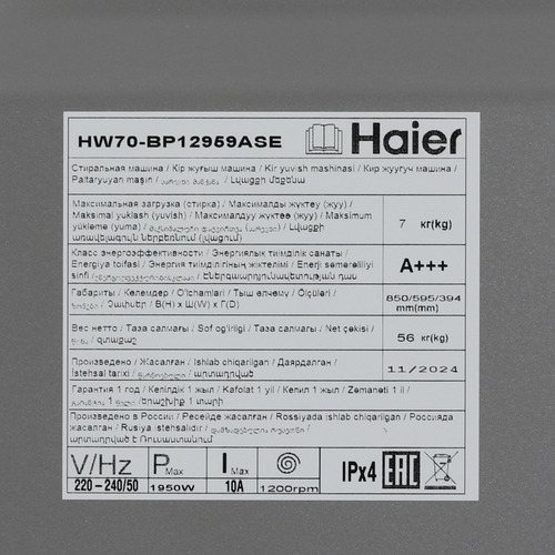 Купить Стиральная машина Haier HW70-BP12959ASE серебристый  9189741. Характеристики, отзывы и цены в Донецке