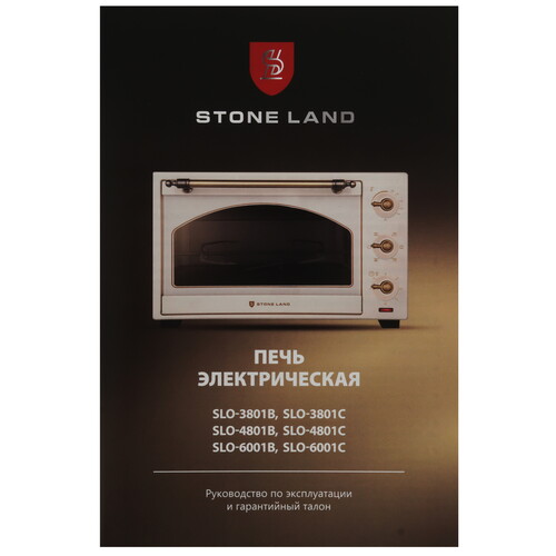 Купить Мини-печь Stone Land SLO-3801B черный  9309146. Характеристики, отзывы и цены в Донецке