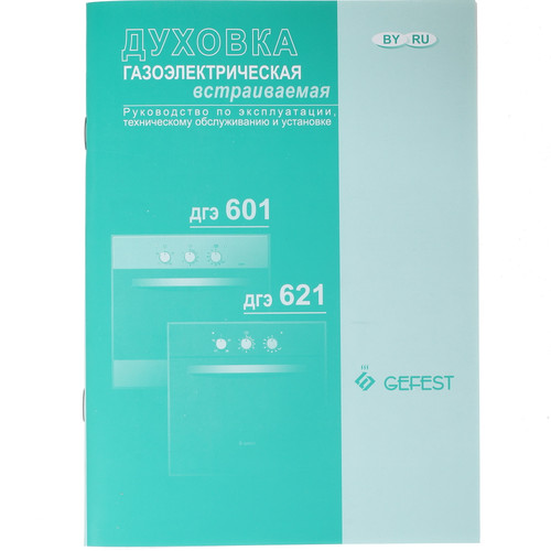 Купить Газовый духовой шкаф Gefest ДГЭ 621-01  1115635. Характеристики, отзывы и цены в Донецке