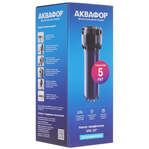Купить Корпус для магистрального фильтра Аквафор на 1/2"  9313429. Характеристики, отзывы и цены в Донецке