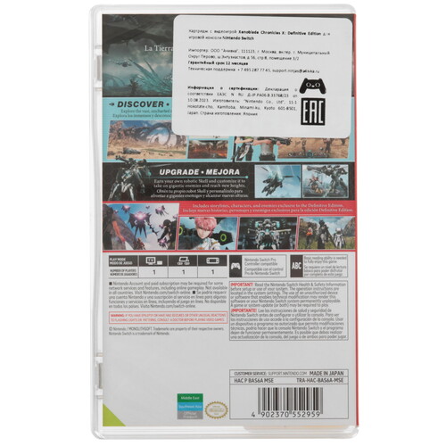 Купить Игра Xenoblade Chronicles X - Definitive Edition (Switch)  5619224. Характеристики, отзывы и цены в Донецке