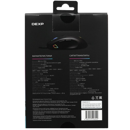Купить Мышь беспроводная/проводная DEXP GS Ire  черный  9047663. Характеристики, отзывы и цены в Донецке
